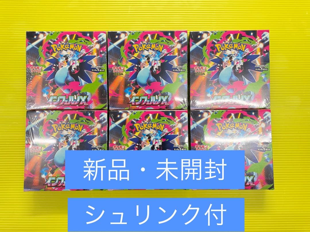 【新品・未開封】ポケモンカード　インフェルノX シュリンク付き6BOX