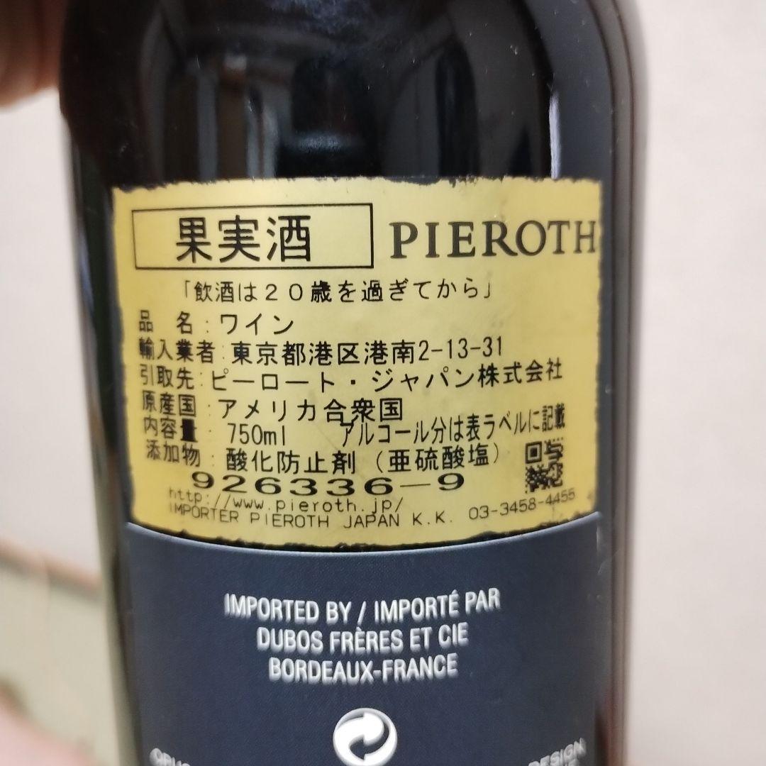 Opus One 2016 赤ワイン オーパス・ワン