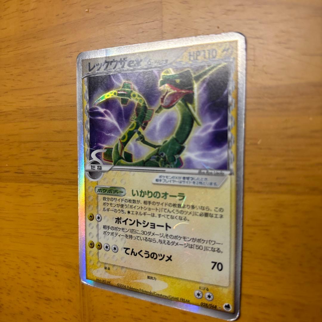 レックウザδ種& レックウザ レベル56セット