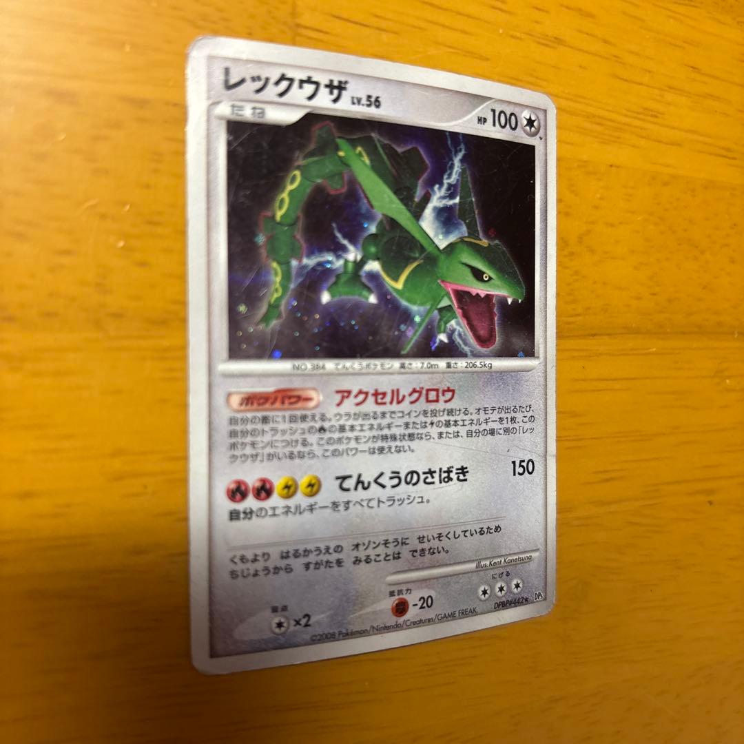 レックウザδ種& レックウザ レベル56セット