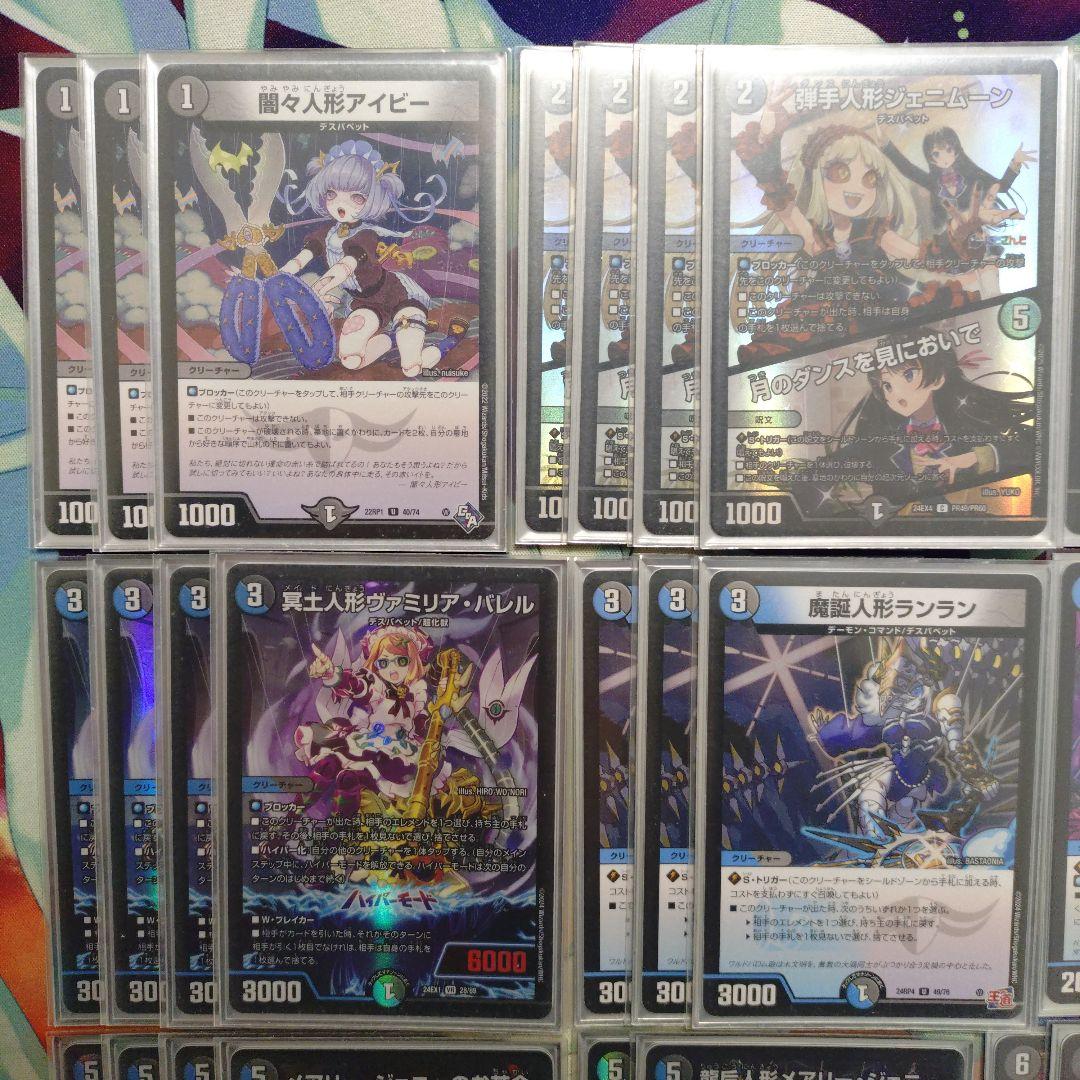 青黒デスパペット　構築デッキ　アドバンス　オリジナル