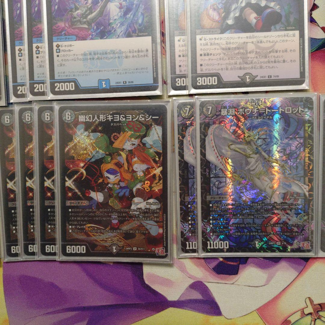 青黒デスパペット　構築デッキ　アドバンス　オリジナル