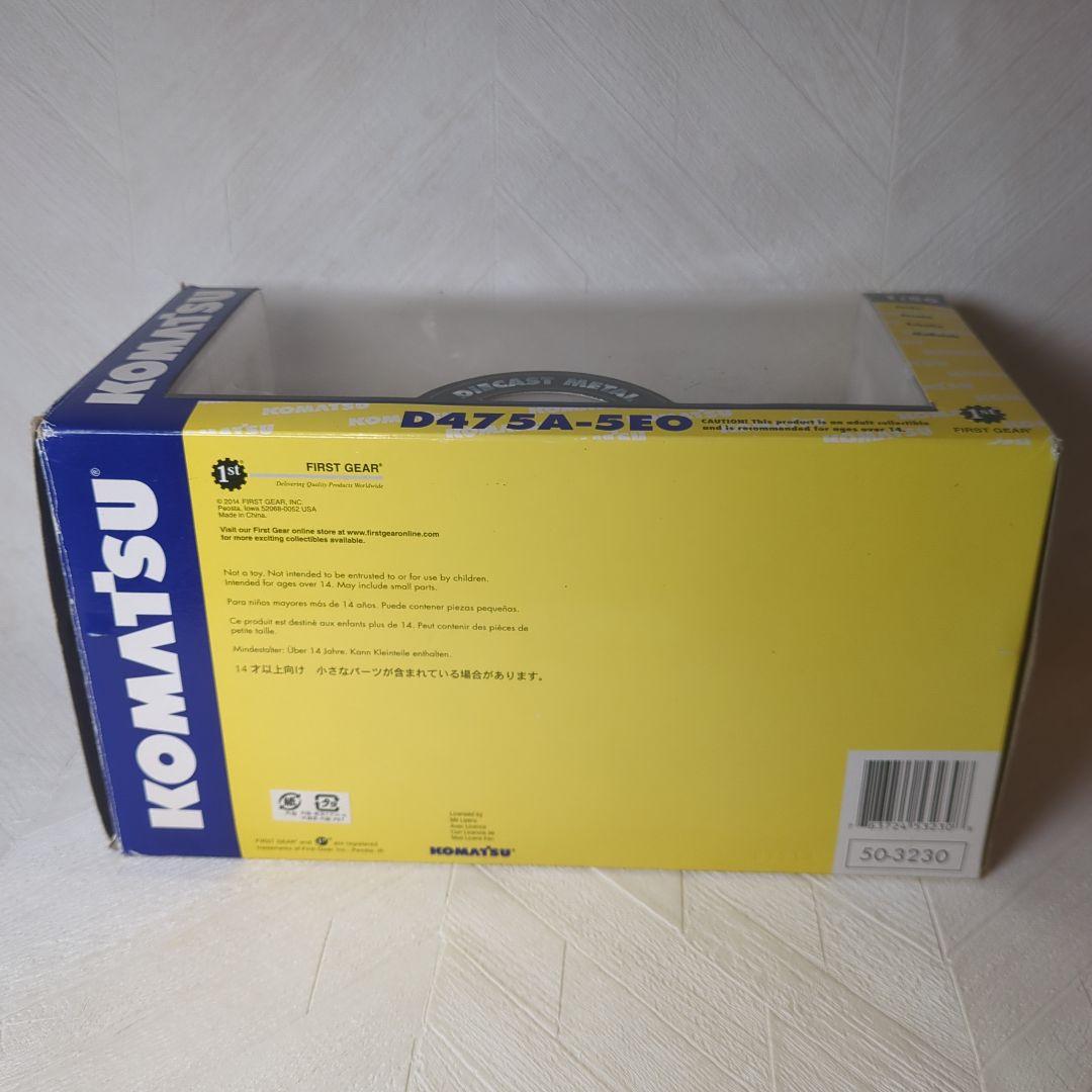 Komatsu D475A-5EO クローラードーザー 1:50