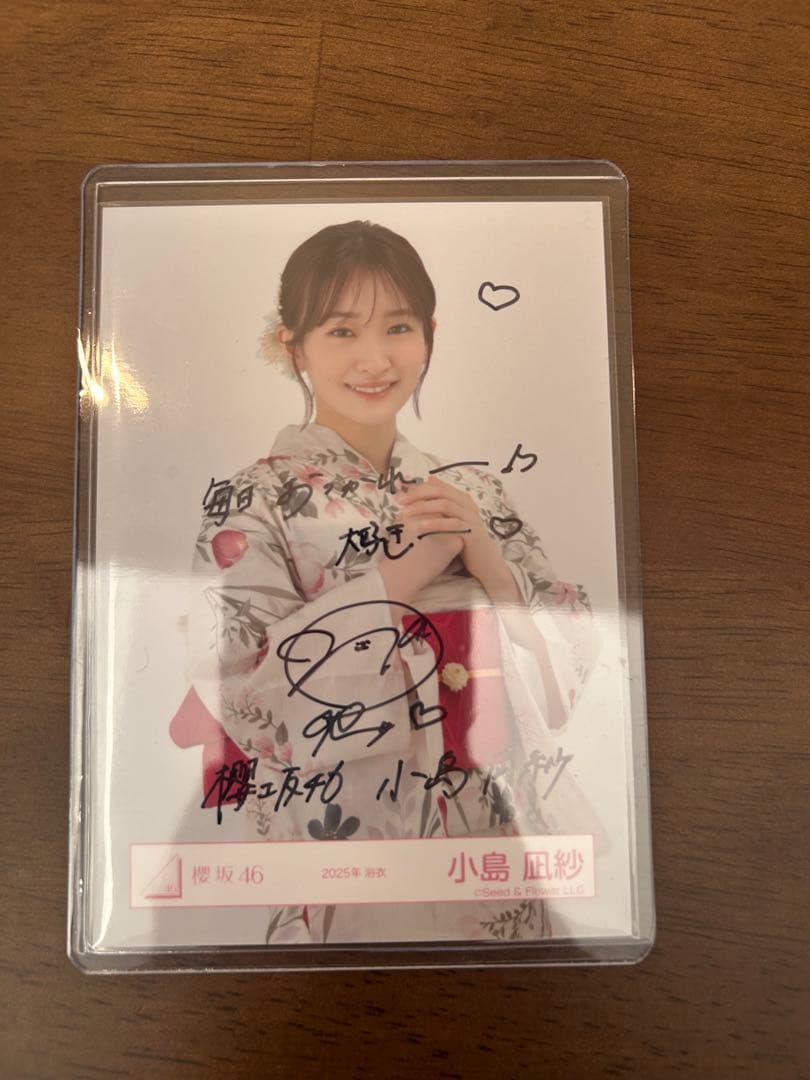 2025浴衣　直筆　小島凪紗