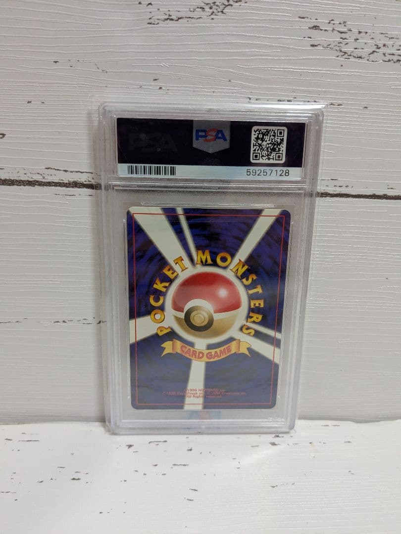 【PSA10】旧裏ミニリュウ ● 拡張パック第4弾 闇、そして光へ…