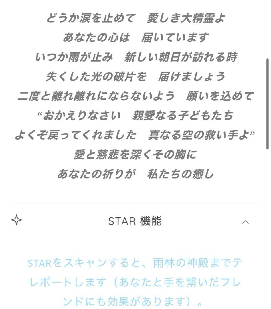 【新品・未開封】sky星を紡ぐ子どもたち大精霊まとめ売り