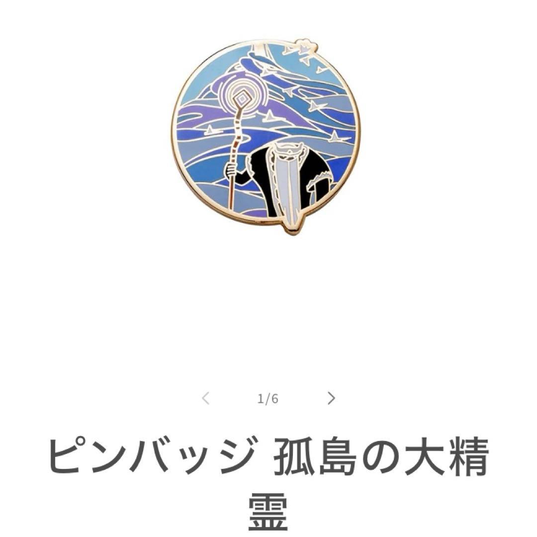 【新品・未開封】sky星を紡ぐ子どもたち大精霊まとめ売り
