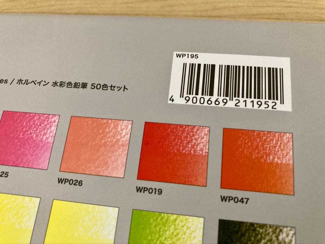 ホルベイン　水彩色鉛筆　50色セット