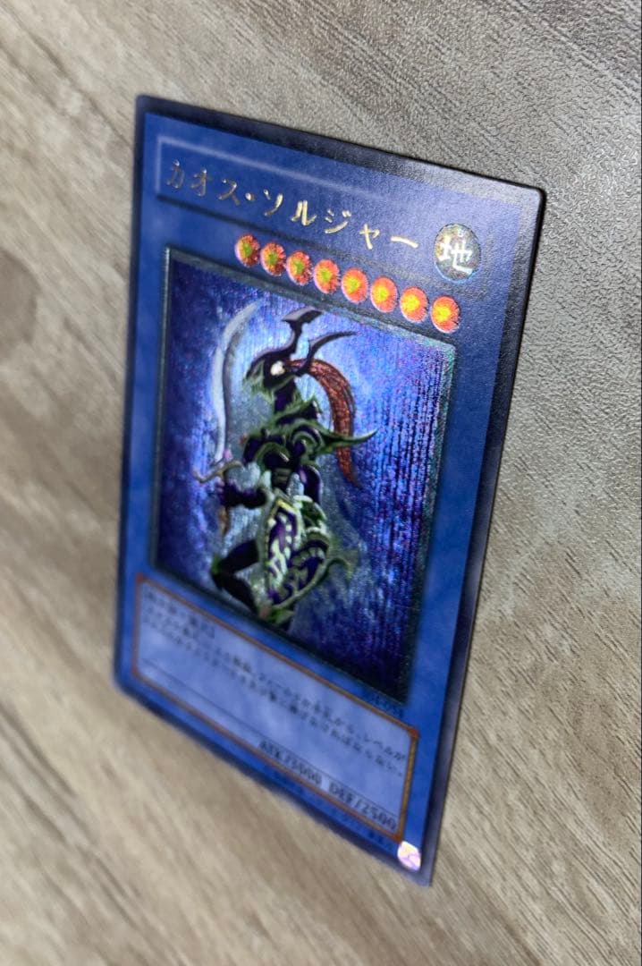 カオスソルジャー レリーフ 遊戯王