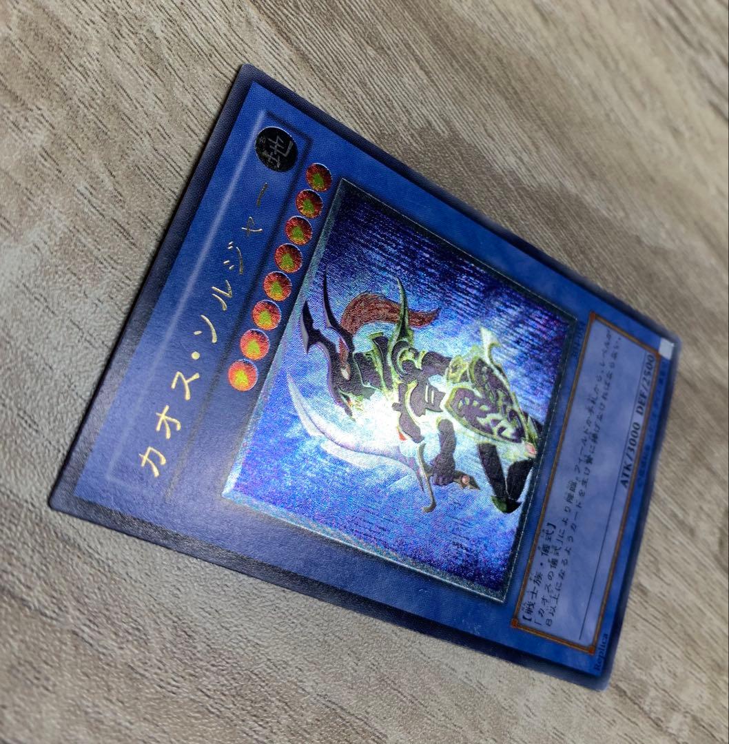 カオスソルジャー レリーフ 遊戯王