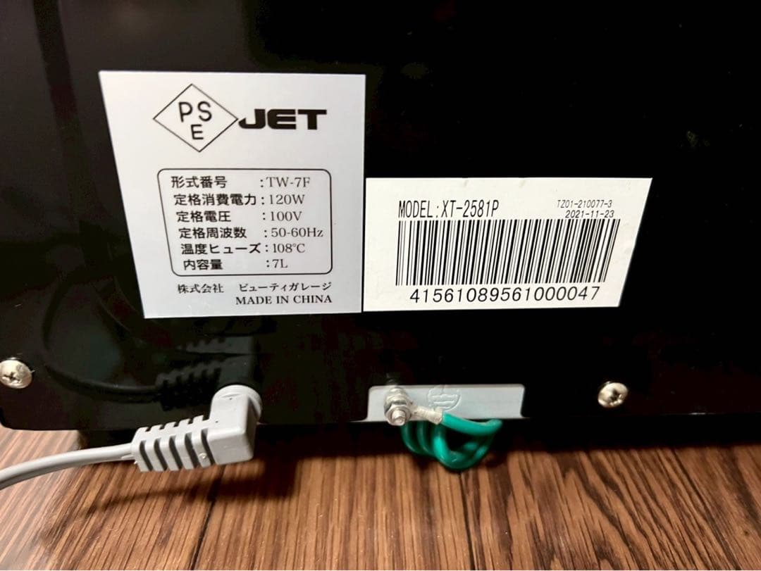 【タオルウォーマー　２個セット 】小型 コンパクト 7L