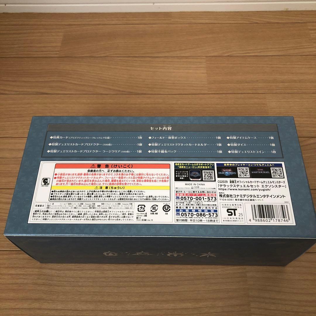 遊戯王OCG エクソシスター デラックスデュエルセット