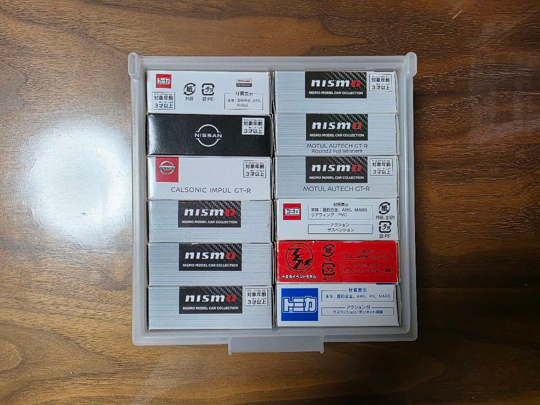 限定トミカセット【未使用 & 未使用に近い】