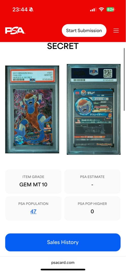 ドラゴンボールヒーローズ　psa10 H6-sec チルド