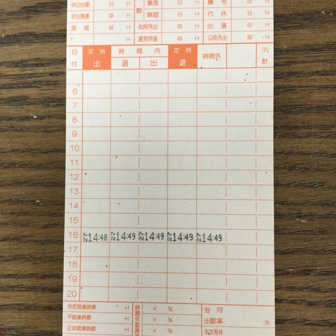 AMANO 電子タイムレコーダー EX3000Nc 作動品