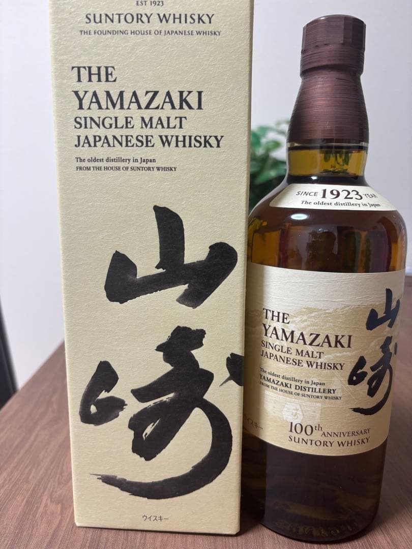 山崎　シングルモルト