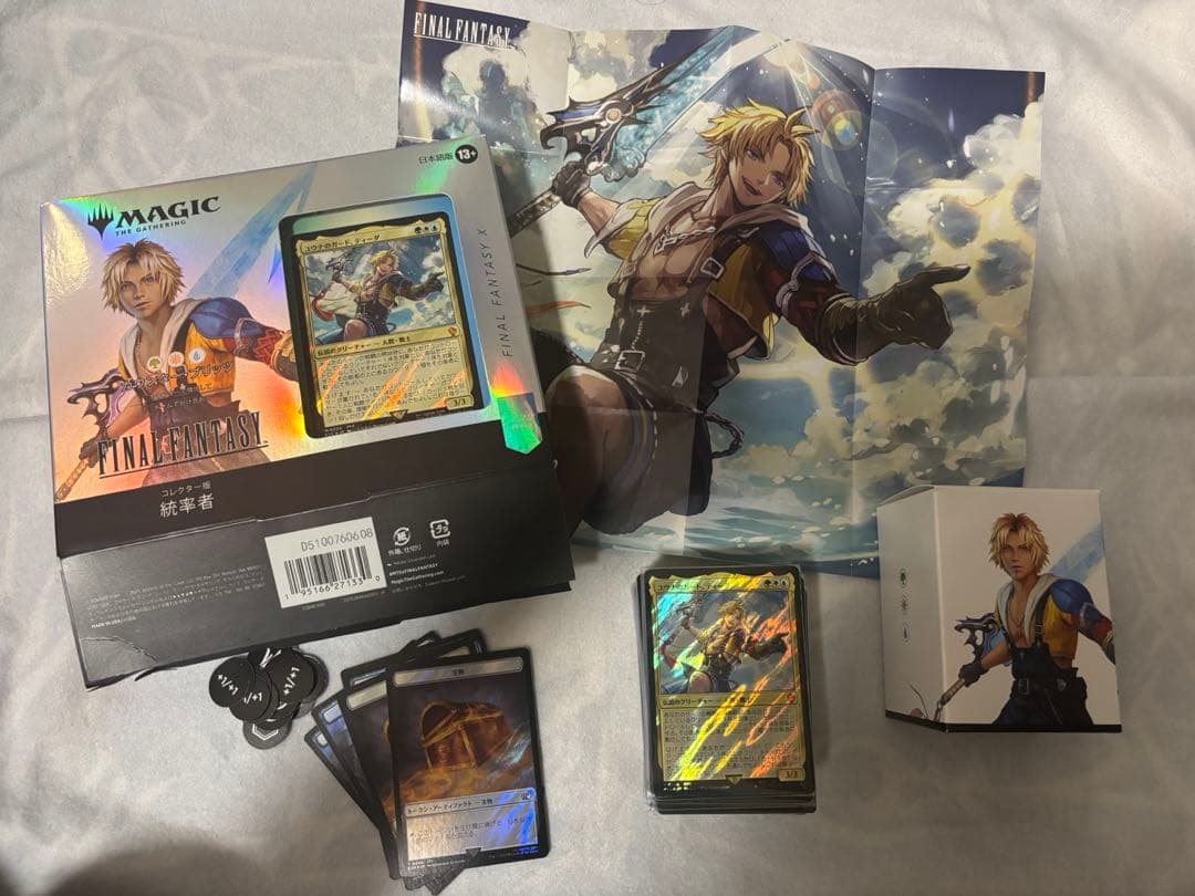 FF×MTG 統率者 コレクター版　カウンター ブリッツ　開封済み