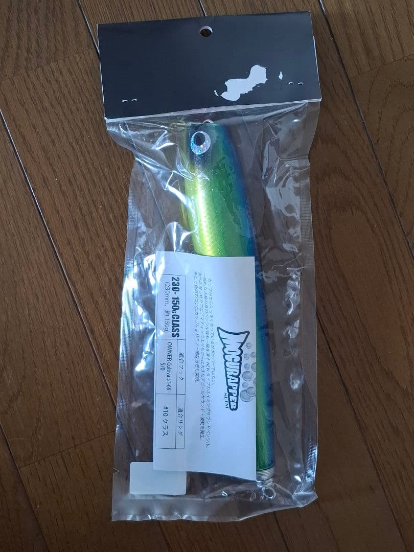 ソウルズ　モグラッパースリム　230mm　シイラ