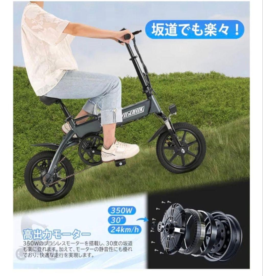 VIGOBIKE 電動アシスト自転車 折りたたみ　引き取りの場合岐阜県