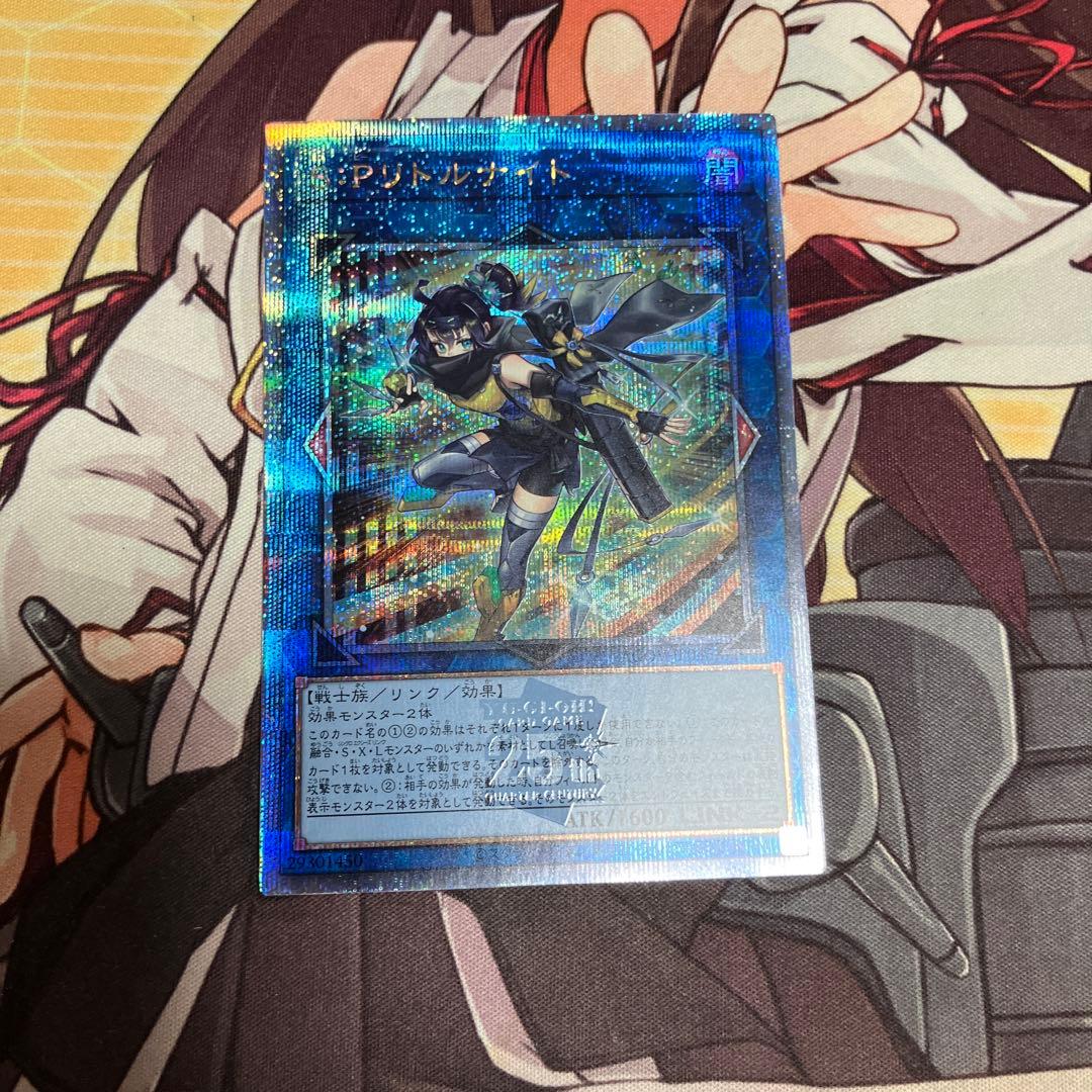 遊戯王　SPリトルナイト 25thシークレットレア1枚