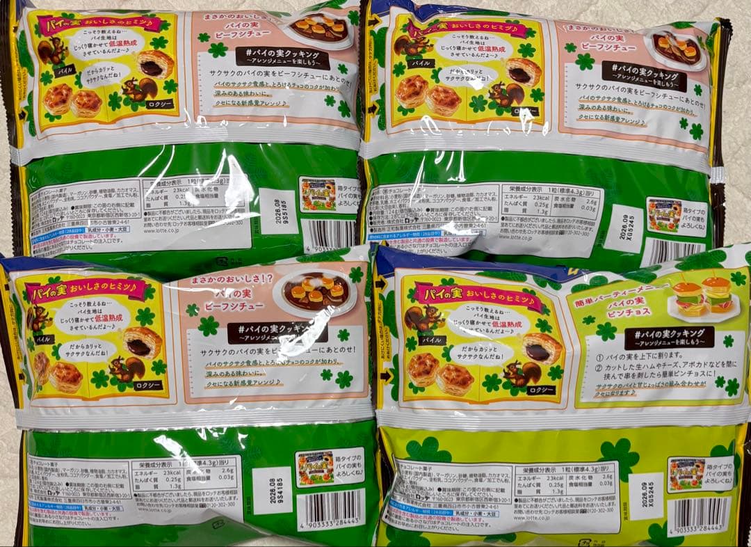 お菓子詰め合わせ まとめ売り アミューズメント