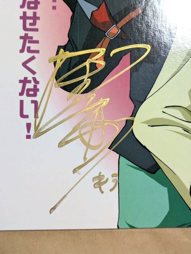 【激レア】 ガンダムSEED 写真集 JUSTICE アスラン 直筆サイン 4名