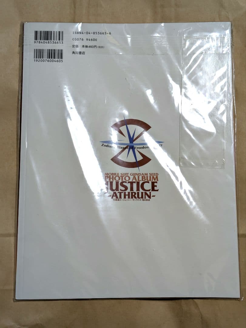 【激レア】 ガンダムSEED 写真集 JUSTICE アスラン 直筆サイン 4名