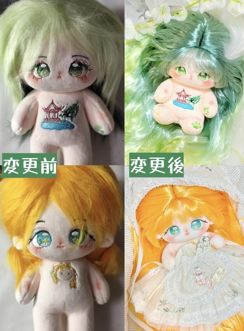 kiki中韓ぬい炸毛　着せ替えぬいぐるみ　「ヘアアレンジ」参考説明