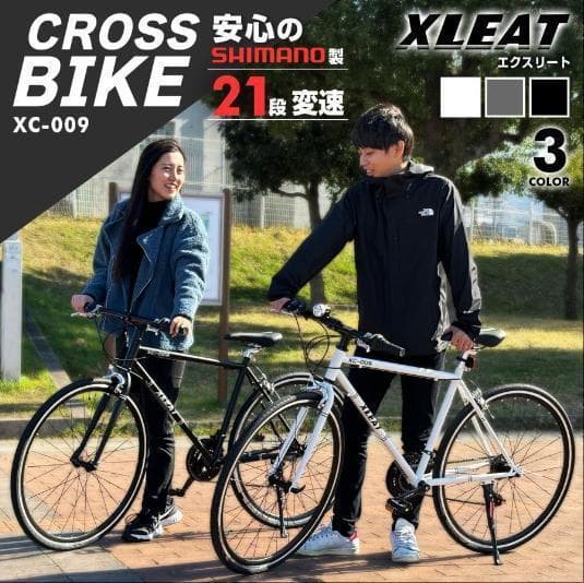 XLEAT XC-009 クロスバイク 21段変速　グレ－