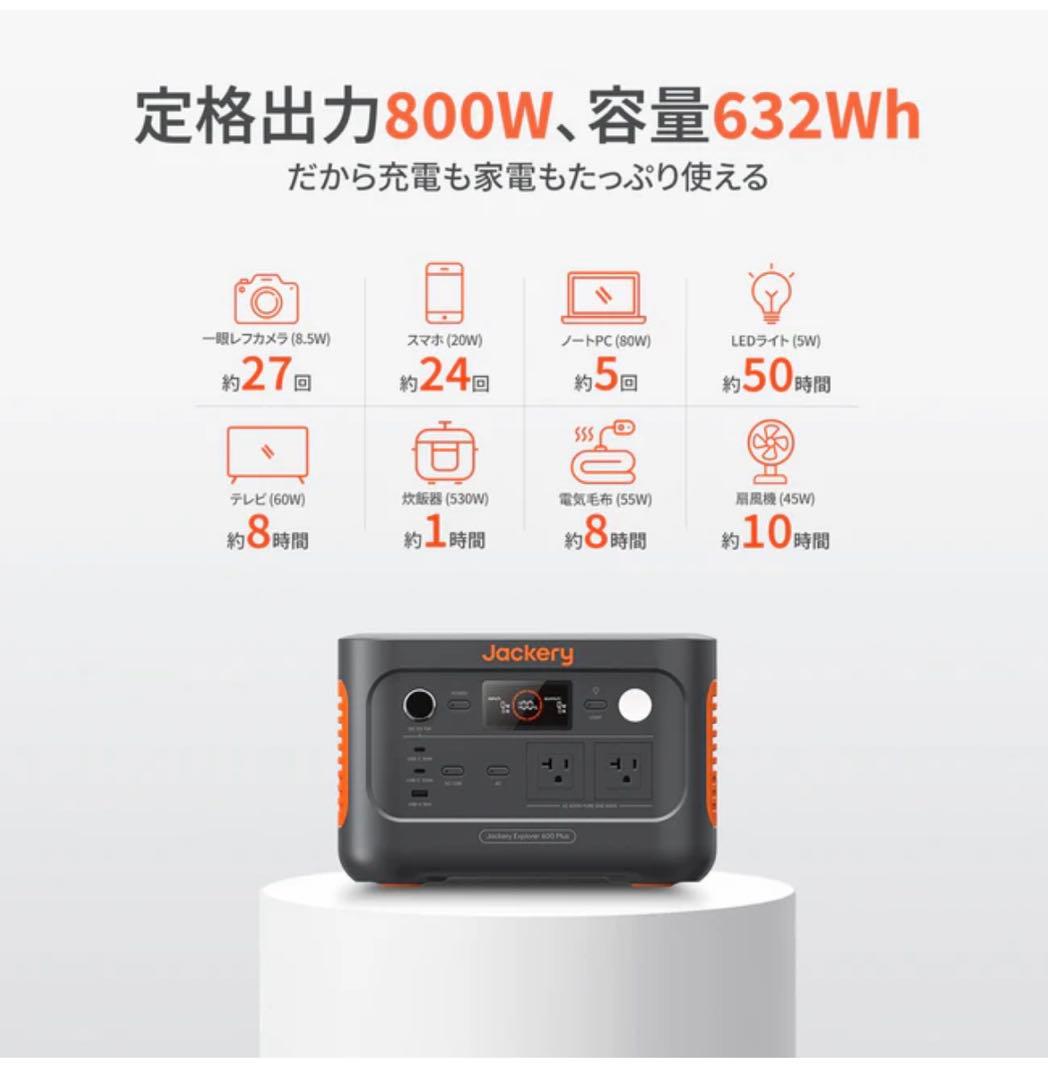 【JE-600C】Jackery ポータブル電源 600 Plus