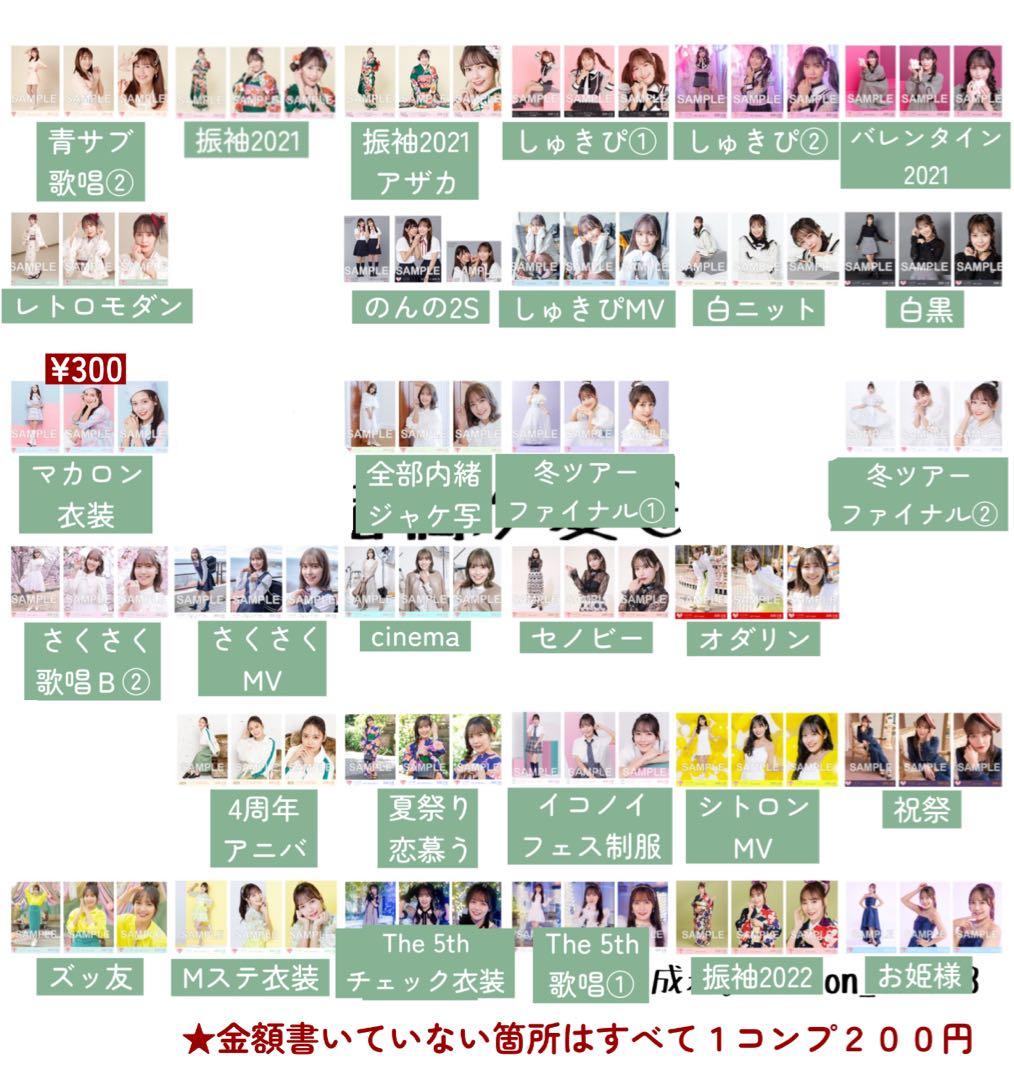 ♩イコラブ/諸橋沙夏/生写真/まとめ売り