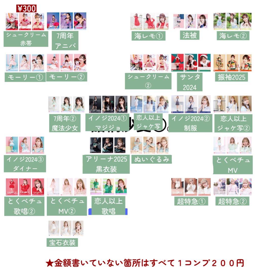 ♩イコラブ/諸橋沙夏/生写真/まとめ売り