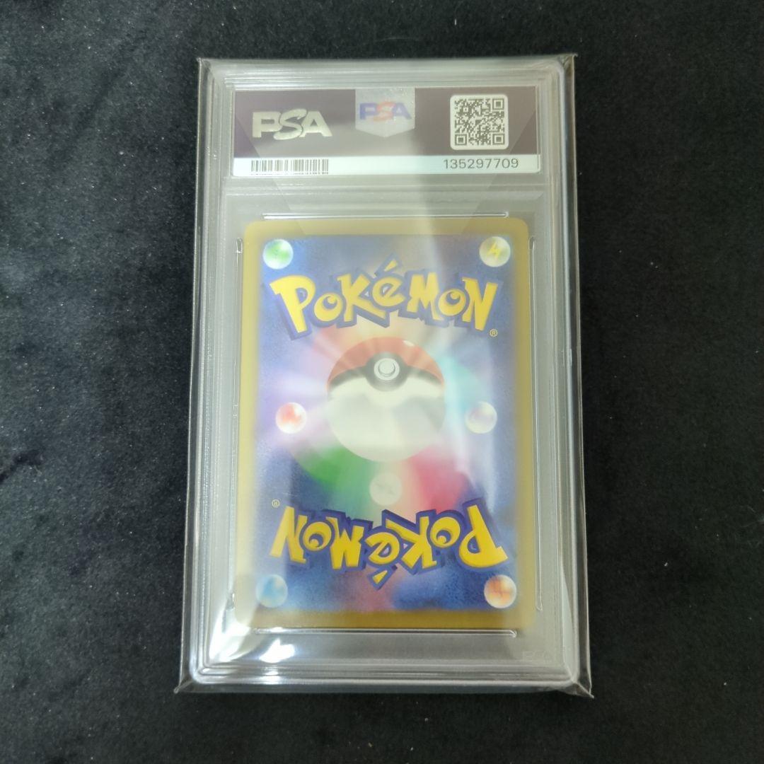 PSA10　ピカチュウ　マクドナルド　プロモパック2パック付き