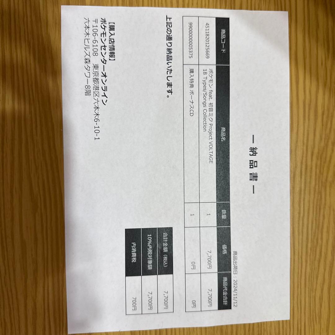 ポケモンfeat初音ミクコラボ