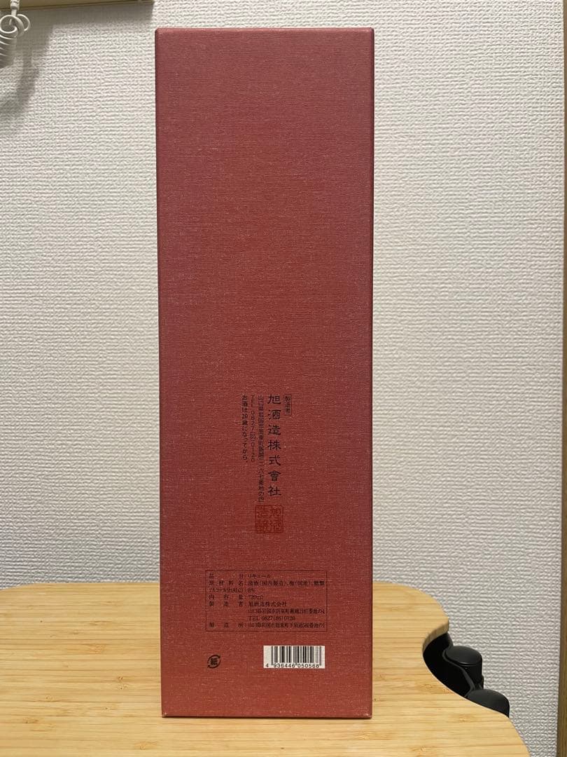 【最終お値下げです・新品未開封】獺祭 梅酒（磨き二割三分仕込み）