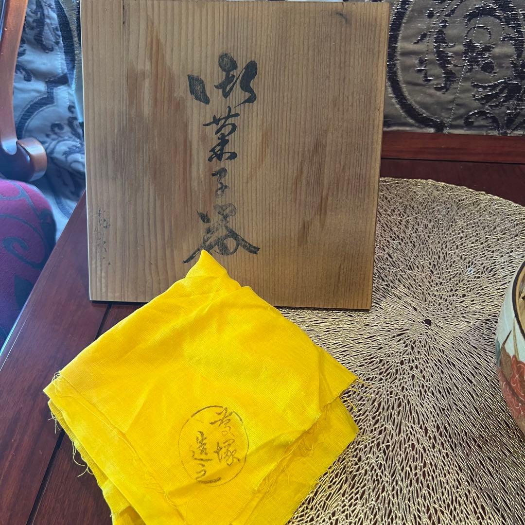 清水焼　雲錦菓子鉢 井泉　茶道具 茶懐石 菓子鉢 Japan 金彩色絵