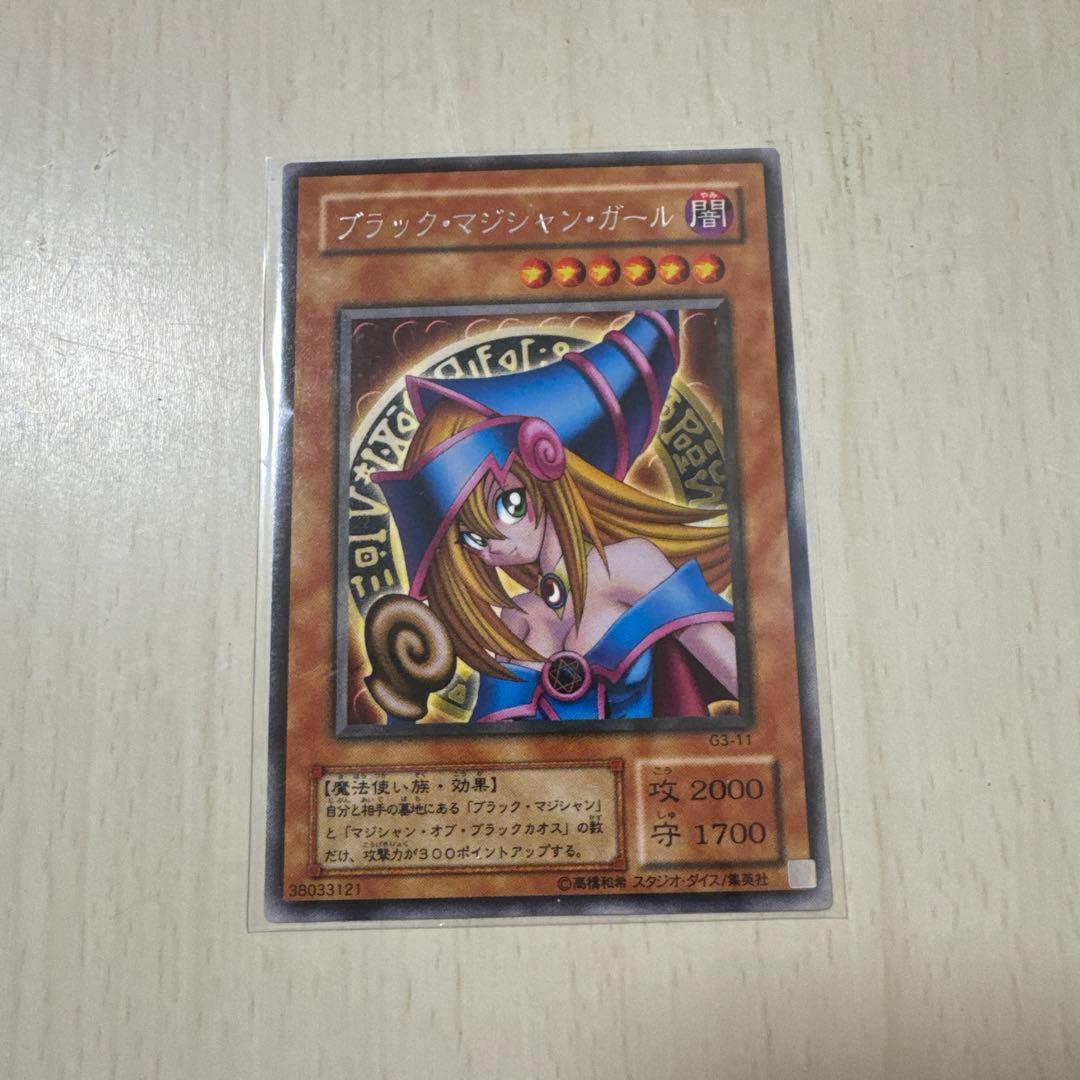 ブラックマジシャンガール 【G3-11】 字レア