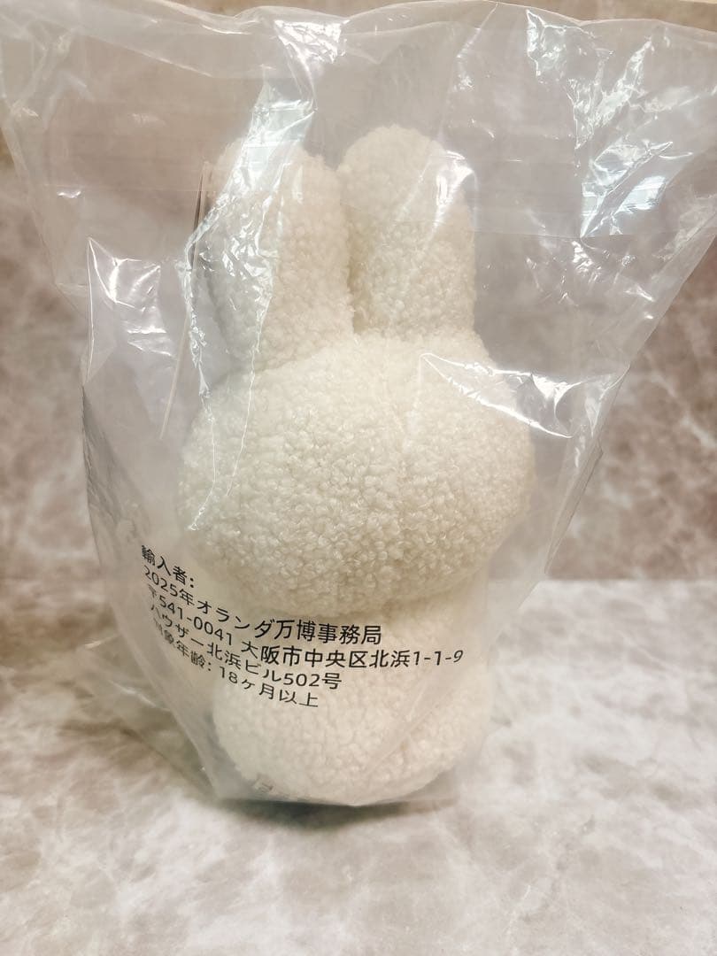 大阪・関西万博2025 オランダ パビリオン ミッフィー オーブ ぬいぐるみ 大