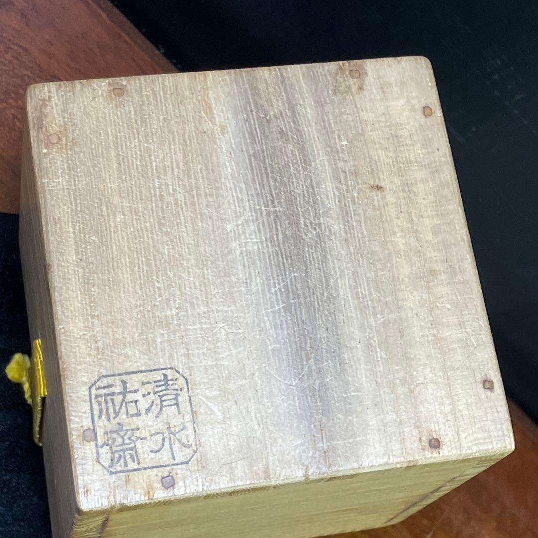 マ*イ様 久田宗也 清水祐齋 中棗 菊桐蒔繪 蒔絵 表千家 尋牛斎 T1202-