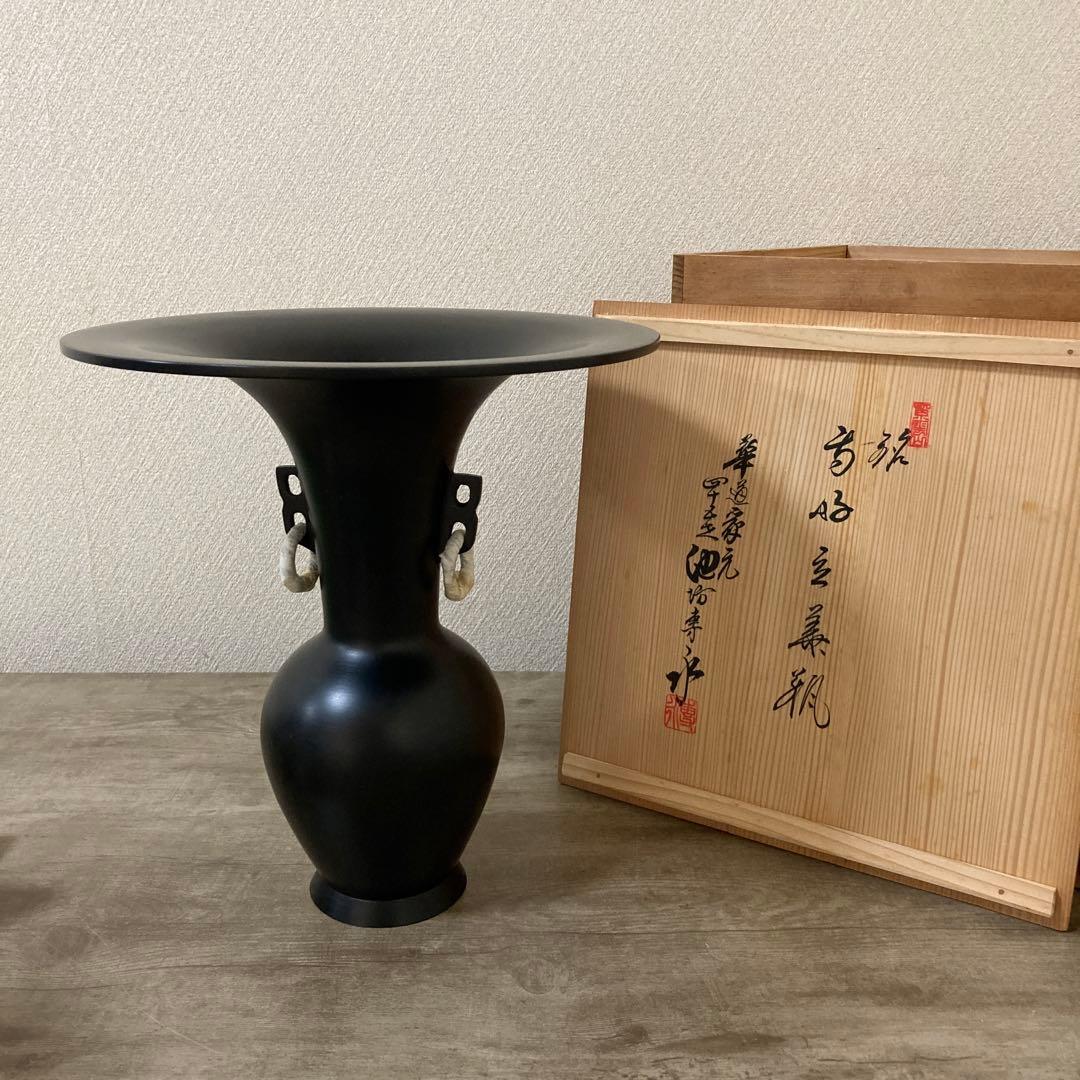 池坊専永　専好立花瓶　華道家元四十五代　花押印　紫雲山頂法寺　六角堂　花器　立花