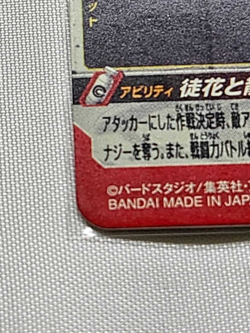 スーパードラゴンボールヒーローズ　ドラゴンボールヒーローズ　引退　バラ売り可