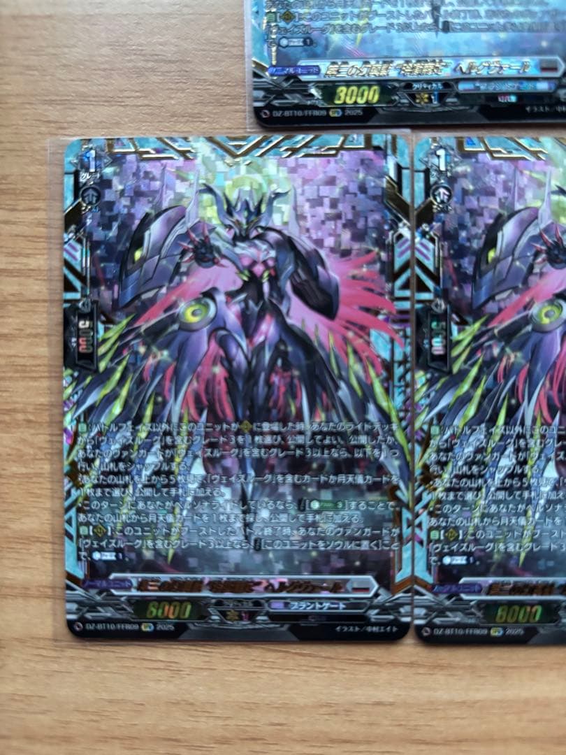 第三の幻真獣玲獄寵妃ヘルグヴァール【FFR】{DZ-BT10/FFR09}