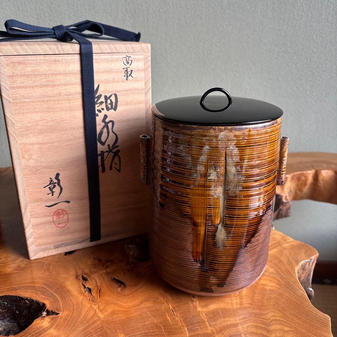 高取焼 水指 元永彰一作 茶道具 共箱