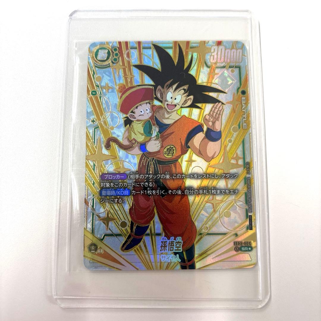 DBFW 孫悟空　cs プロモ　未開封