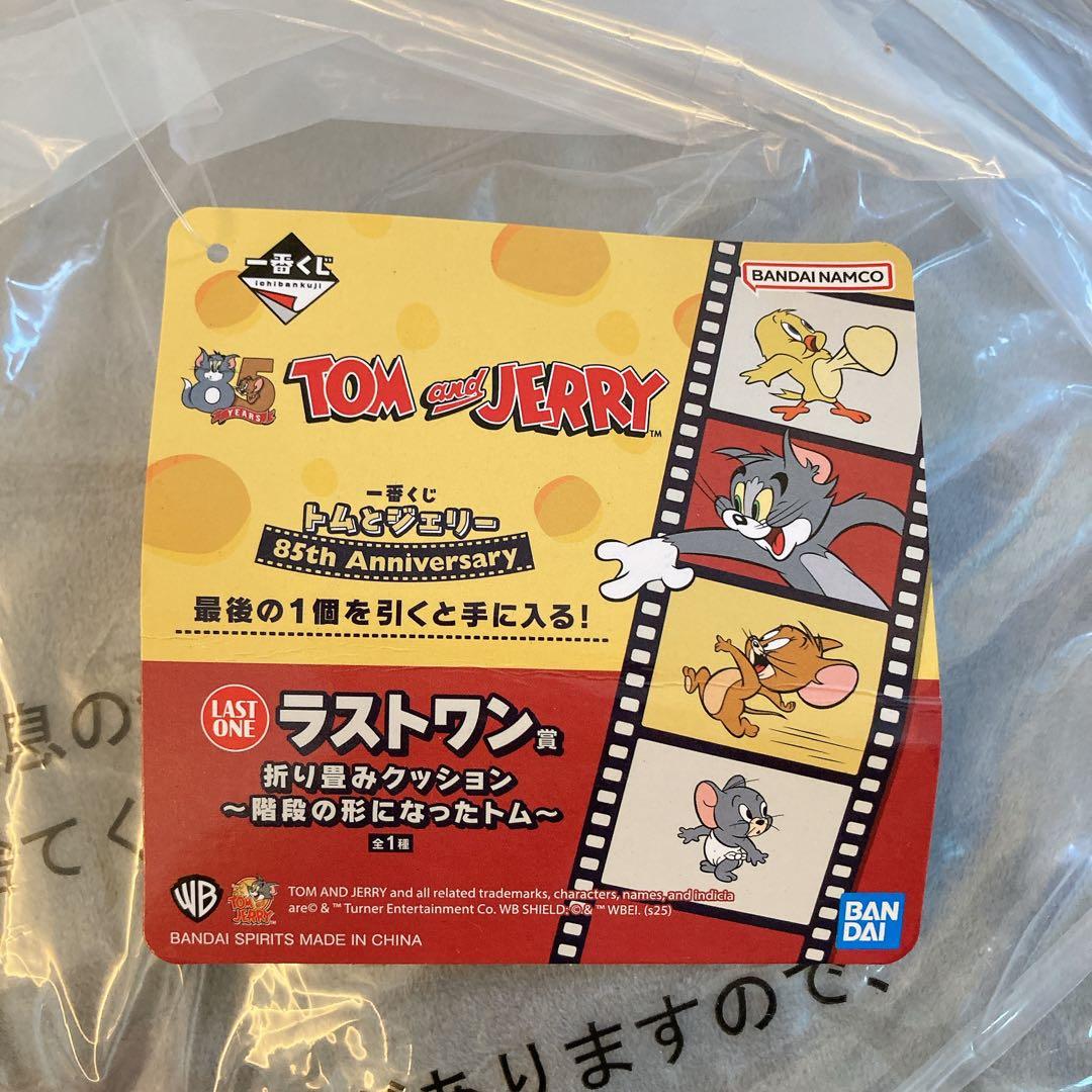 一番くじ トムとジェリーラストワン賞 J賞 I賞 85th トムとジェリー展