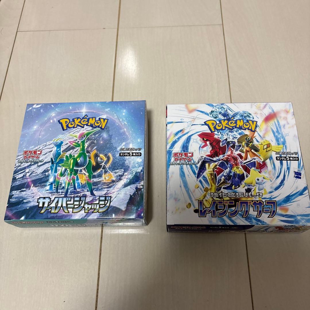 ポケモンカードゲーム レイジングサーフ サイバージャッジ　シュリ無　ペリ有