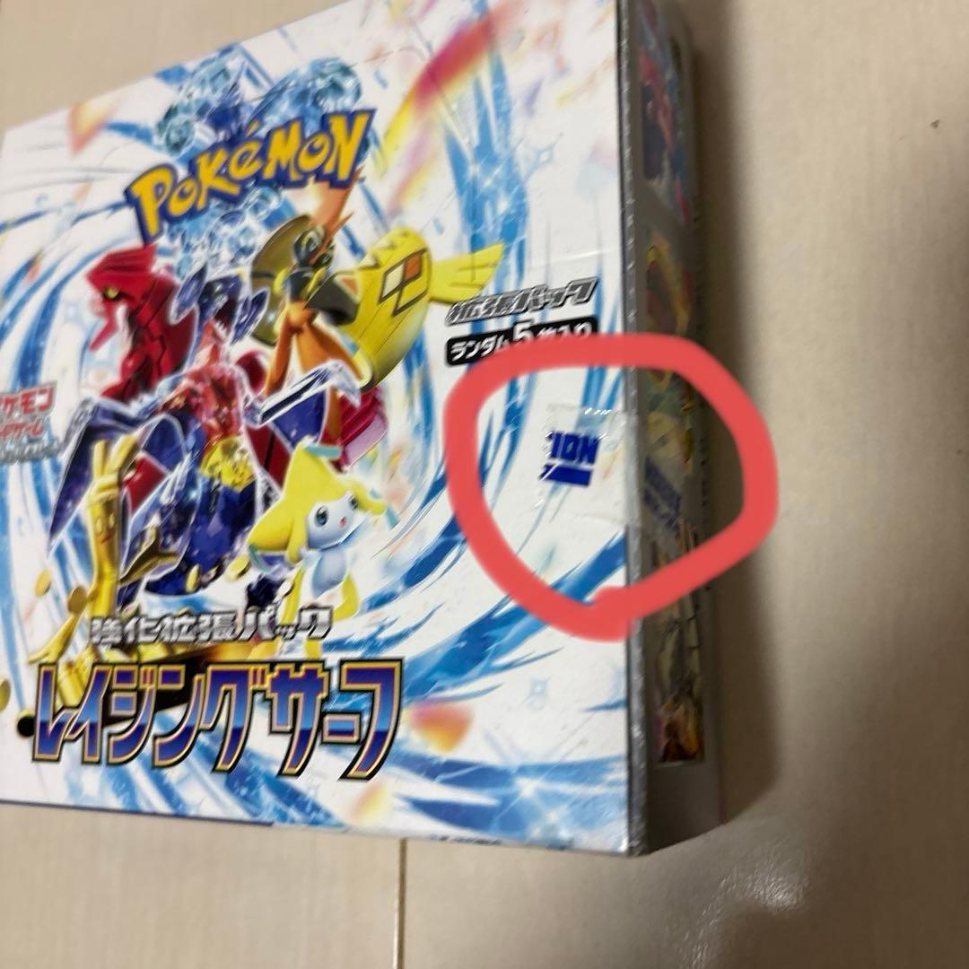 ポケモンカードゲーム レイジングサーフ サイバージャッジ　シュリ無　ペリ有