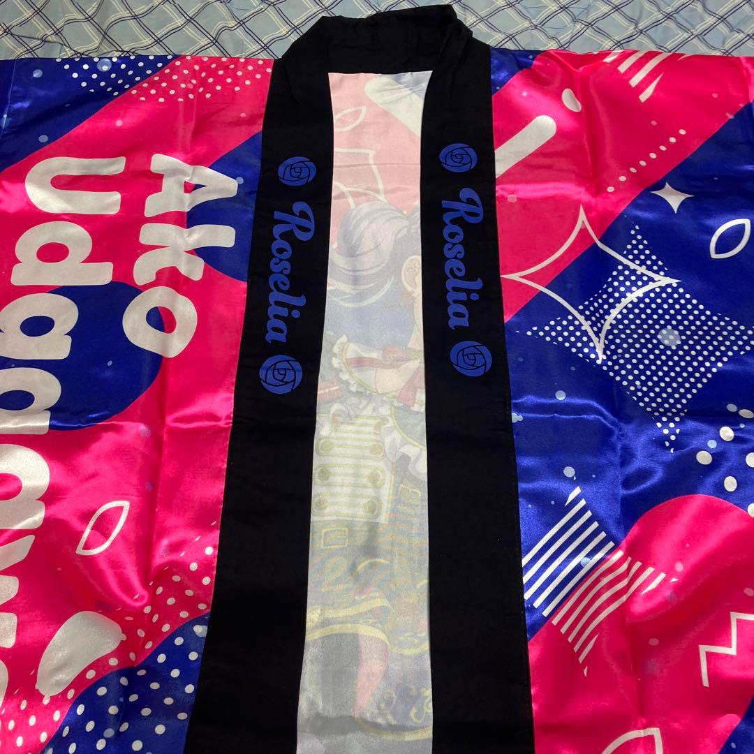 良品★宇田川あこ　法被 ☆LIVE Girls Band Party! 2020