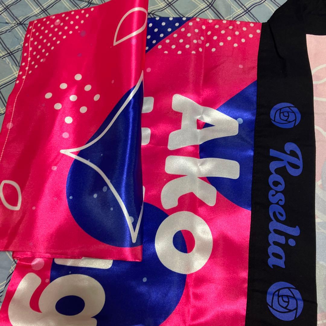 良品★宇田川あこ　法被 ☆LIVE Girls Band Party! 2020