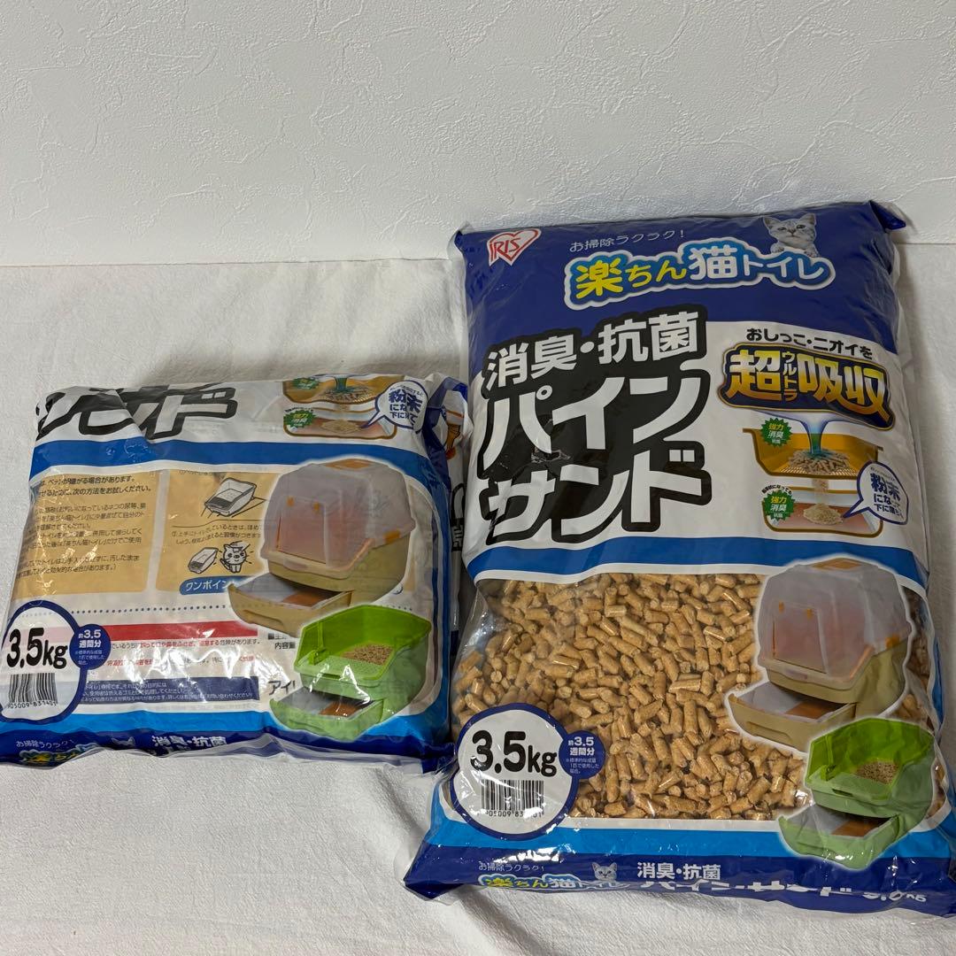アイリスオーヤマ　楽ちん猫トイレ・ホワイトペレット・Agトレー一式 廃盤